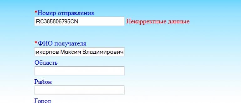 Новые требования для получателей международных почтовых отправлений Сколько идет посылка по Беларуси