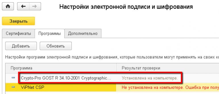 Обмен электронными документами Как настроить электронный документооборот в 1с 8