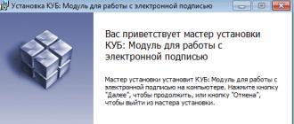 Памятка пользователя государственной интегрированной информационной системы