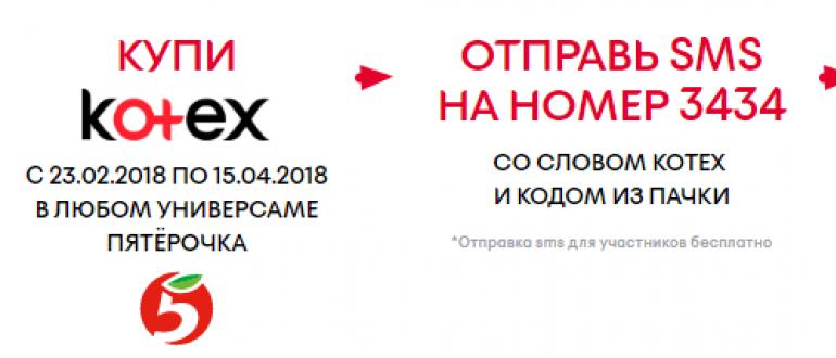 Как узнать, что я стал победителем