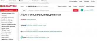 Скидки и промокоды юлмарт