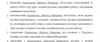 Замещение бухгалтера-кассира главным бухгалтером на время отпуска Выполнение обязанностей кассира главным бухгалтером в