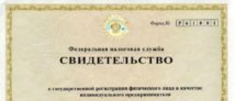 Склоняется ли «индивидуальный предприниматель» в договорах и приказах?