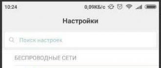 Как настроить интернет на