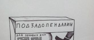 Как избавиться от лени навсегда?
