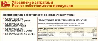 Формирование укрупненного плана производства