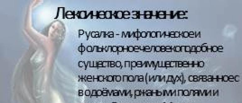 Презентация на тему