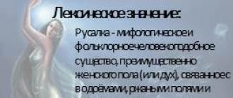 Презентация на тему