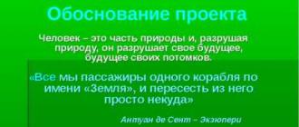 Презентации по экологии Скачать презентацию на тему что такое экология