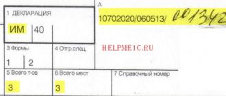 Оприходовать импортный товар в 1с 8