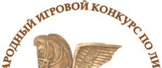 Международный конкурс по литературе