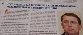 Открытое письмо работника гкнпц им