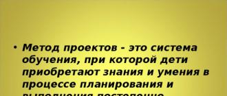 Презентация